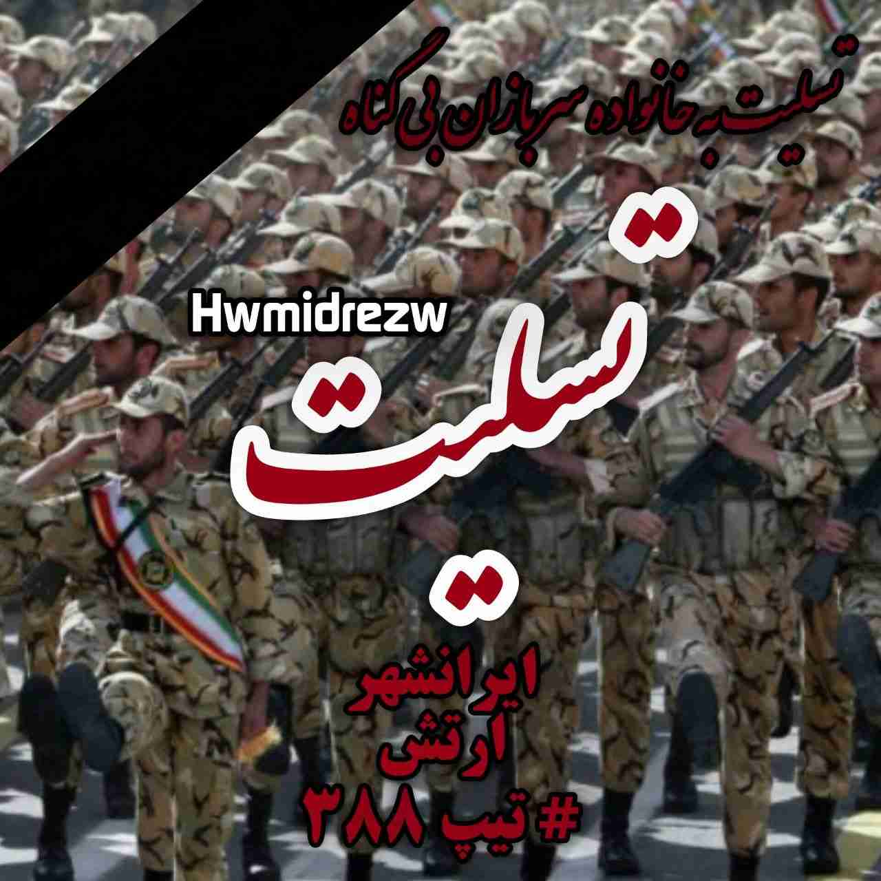 دانلود ریمیکس حمیدرضا ۳۸۸ دانلود ریمیکس حمیدرضا ۳۸۸